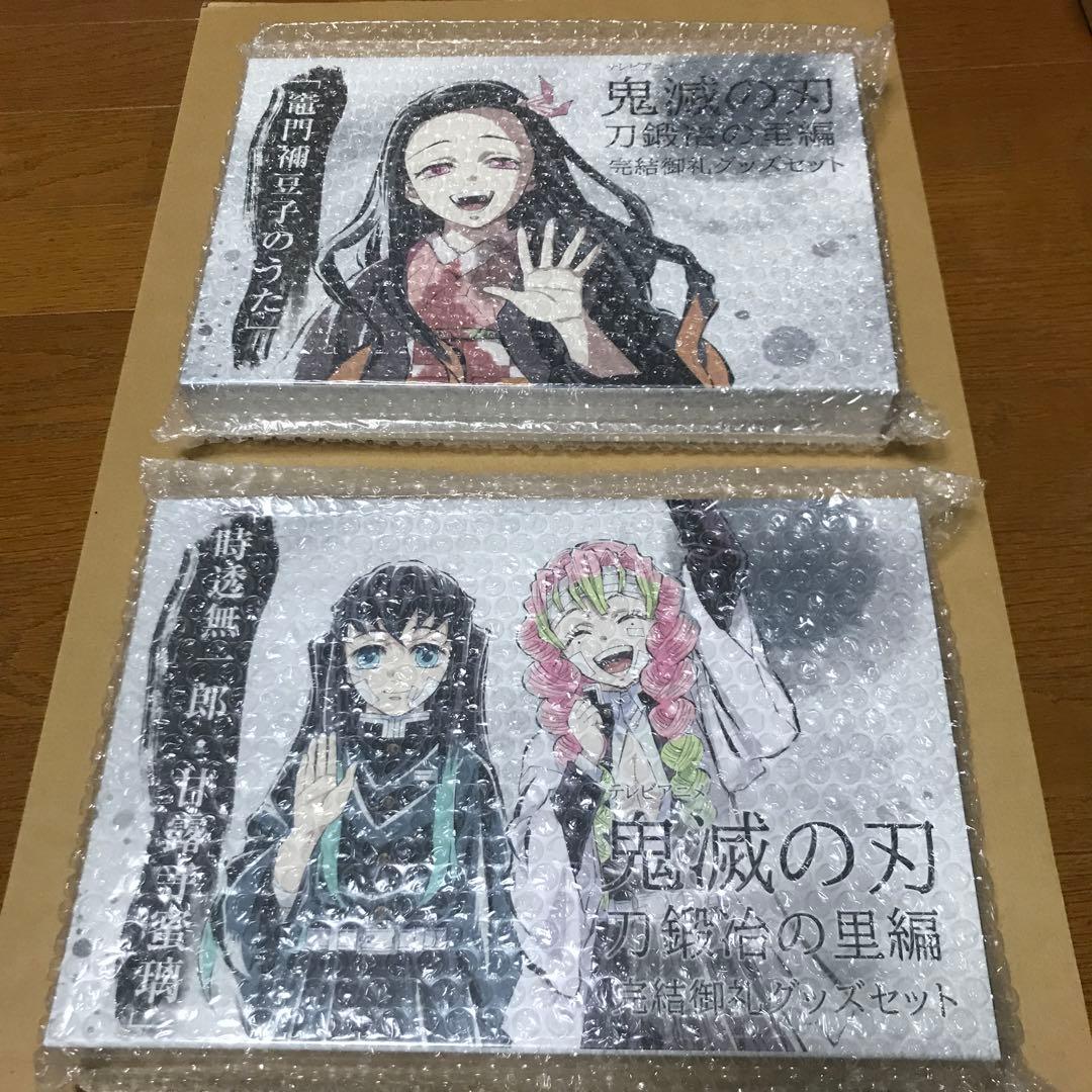 鬼滅の刃刀鍛冶の里編完結御礼グッズセット