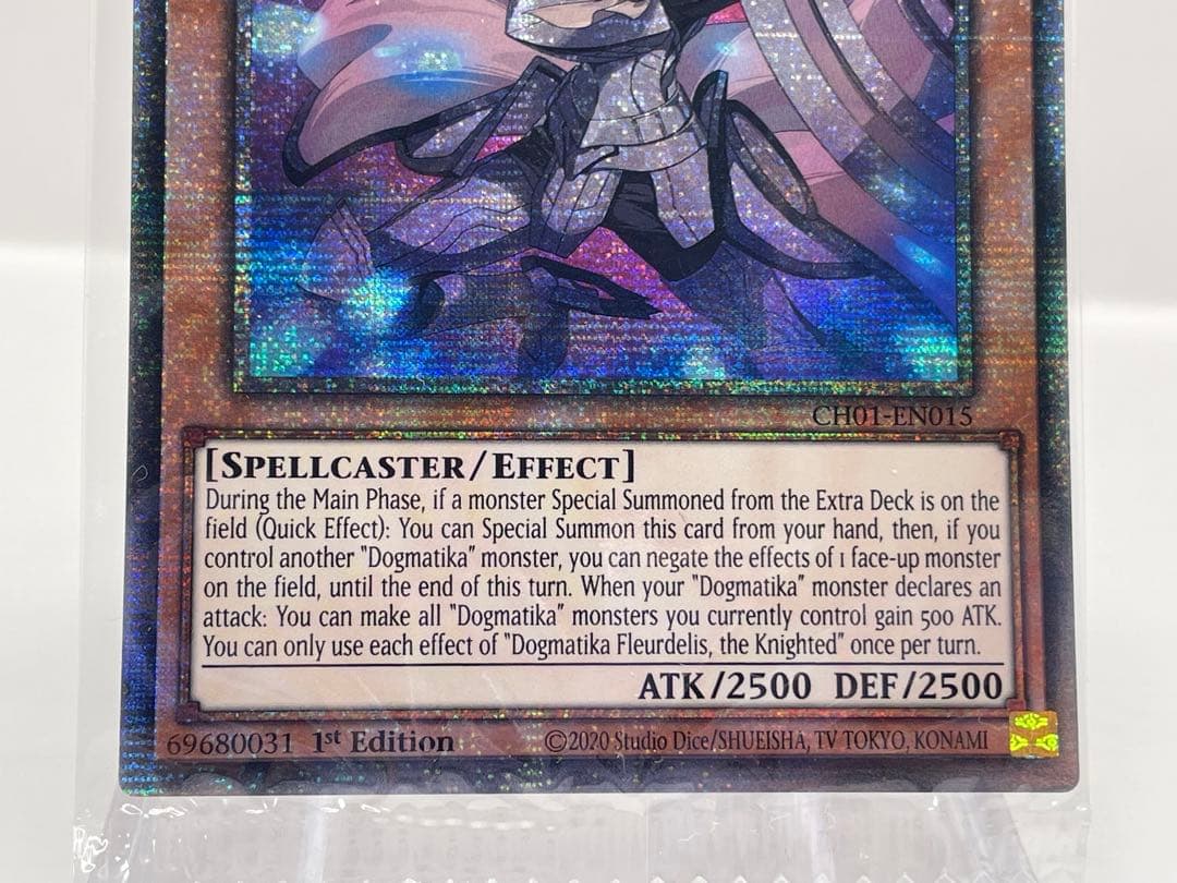 希少 EU版 教導の騎士フルルドリス スターライトレア 遊戯王 新品未開封