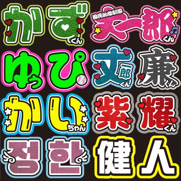 ♡ うちわ文字 オーダー ♡ うちわ屋さん 団扇屋さん 連結