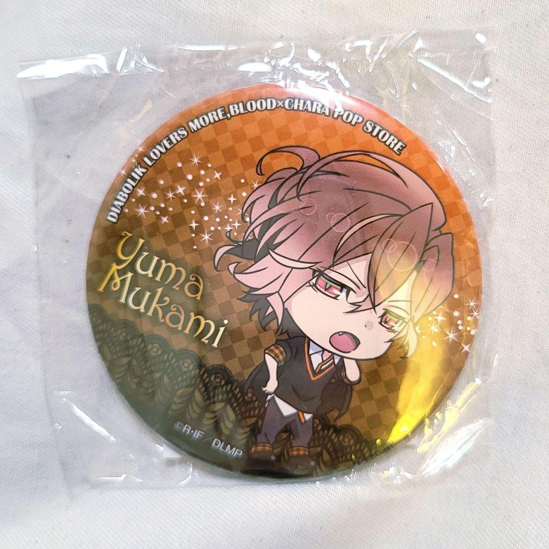 DIABOLIK LOVERS 缶バッジ ユーマ - メルカリ DIABOLIK LOVERS