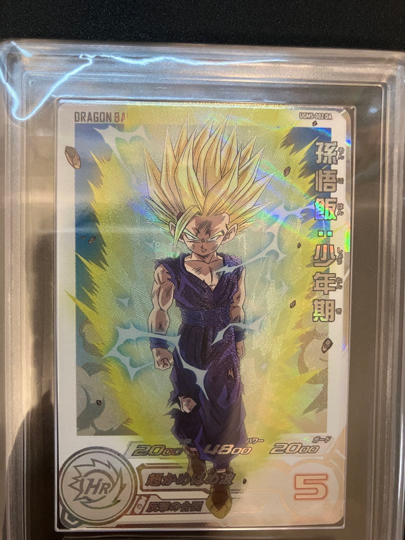 ドラゴンボールカード ugm5-002da ARS10+