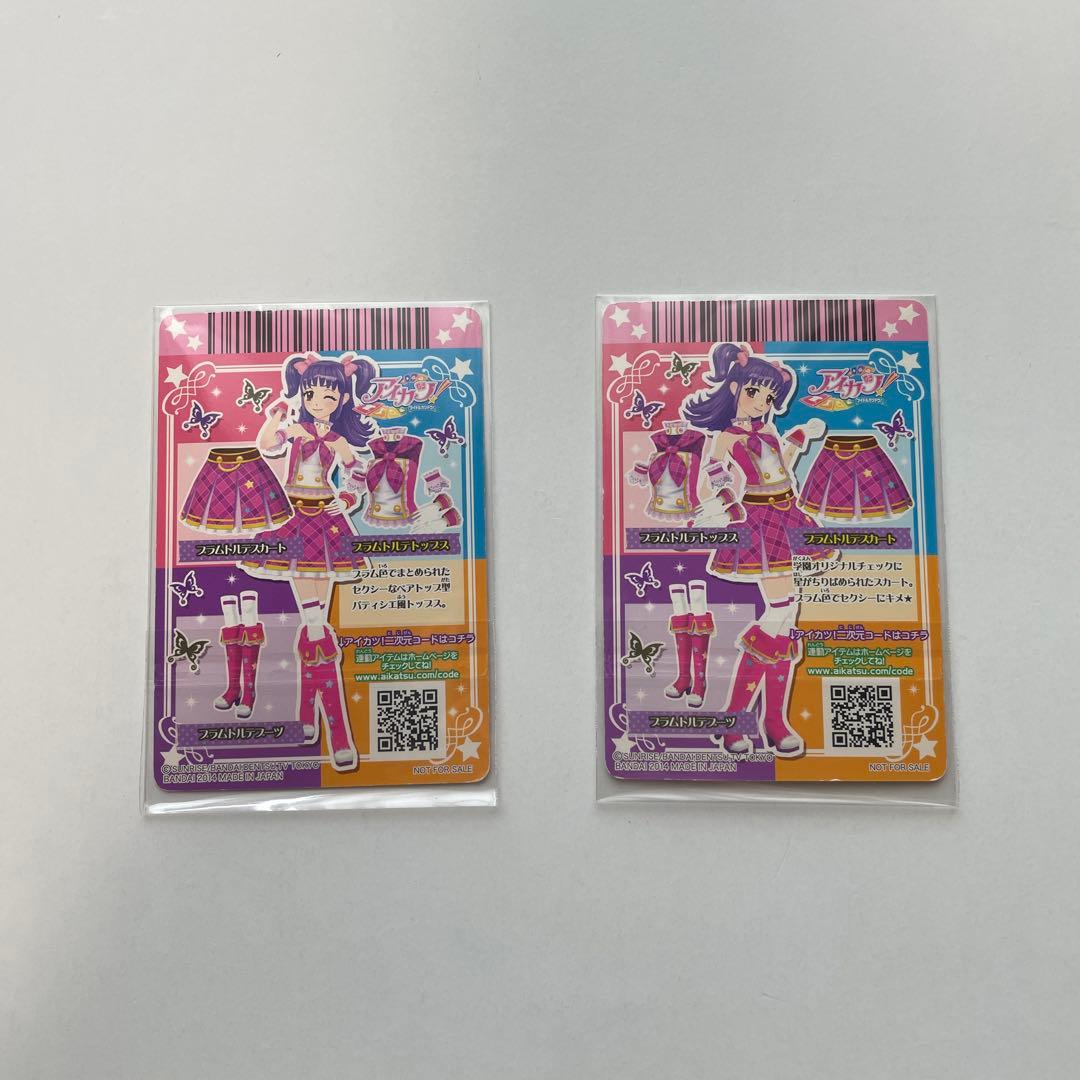 【美品】アイカツカード プラムトルテコーデ 三ノ輪ヒカリ ファン証明証 値下げ アイカツ！ プラムトルテコーデ 三ノ輪ヒカリ スクールドレス