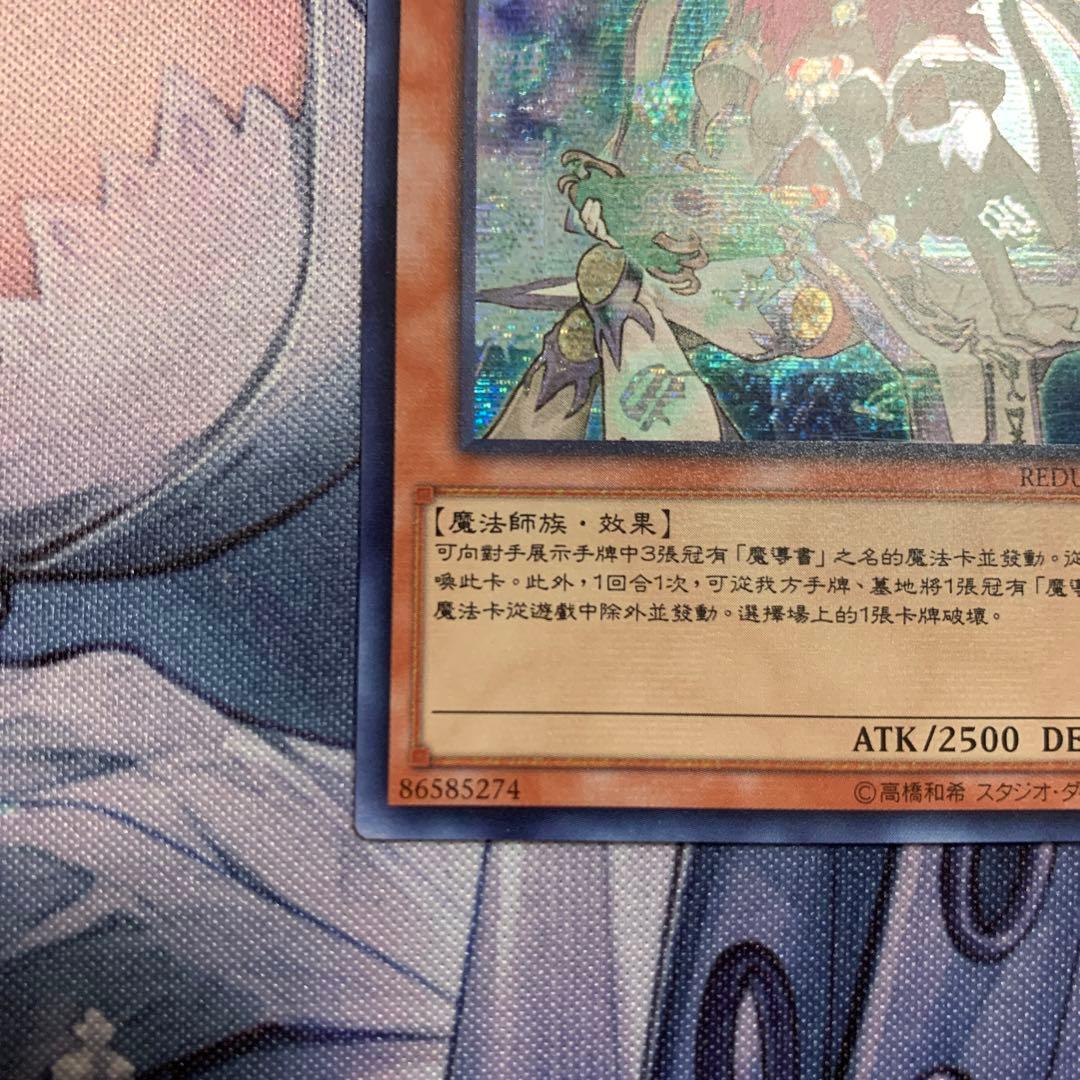 遊戯王 魔導法士 ジュノン　中国　中国語