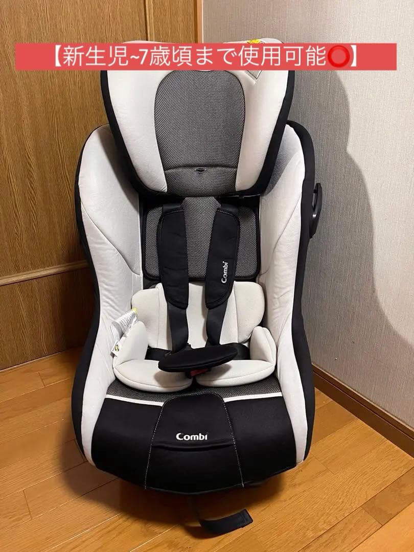 コンビ マルゴット チャイルドシート 新生児～7歳チャイルドシート