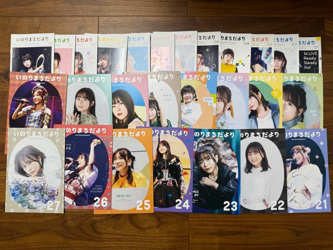 水瀬いのり FC会報 いのりまちだよりコンプリートセット 1～最新28号