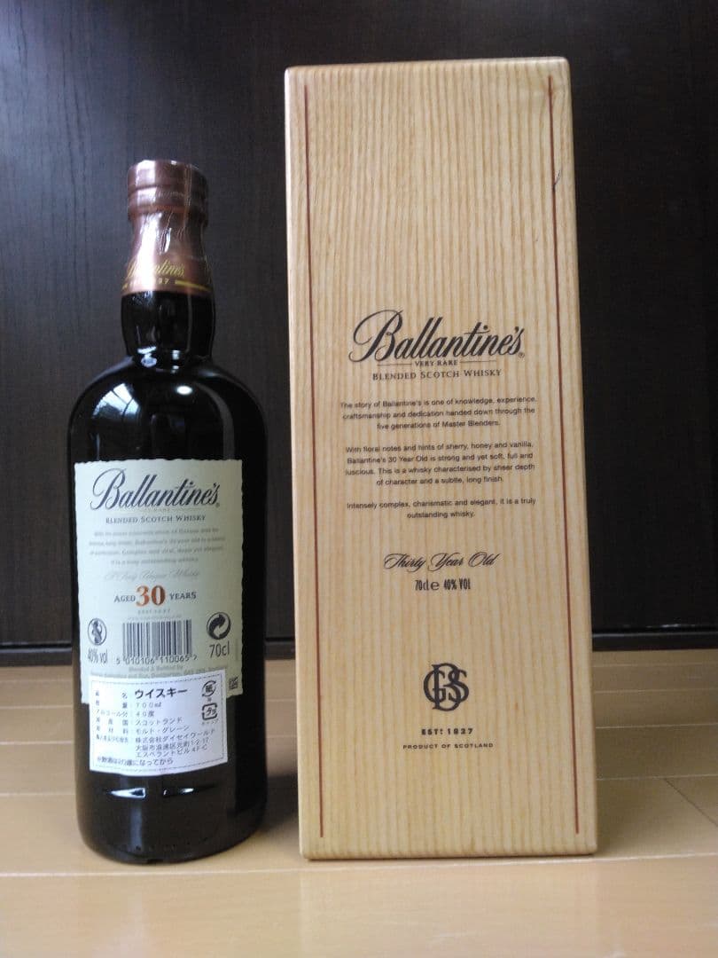 バランタイン30年、バランタイン21年セット バランタイン30年 40度