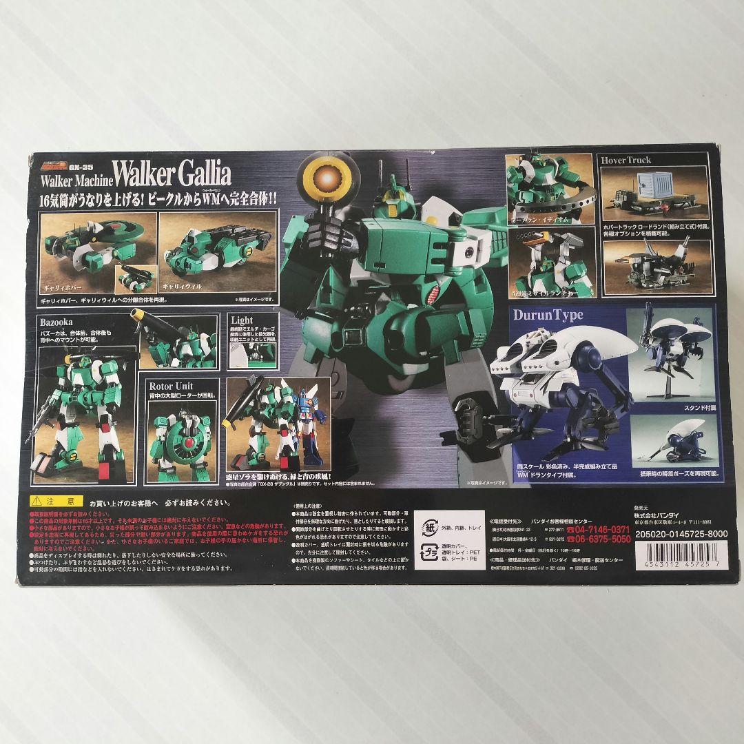 未開封品】超合金魂 GX-28ザブングル＆GX-35ウォーカーギャリア セット