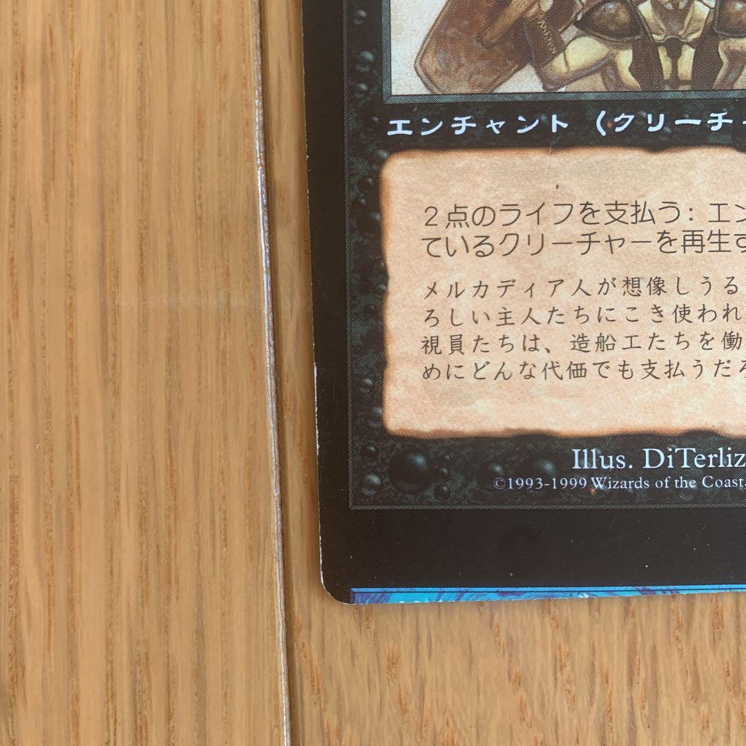 MTG 日本語 エラーミスカット