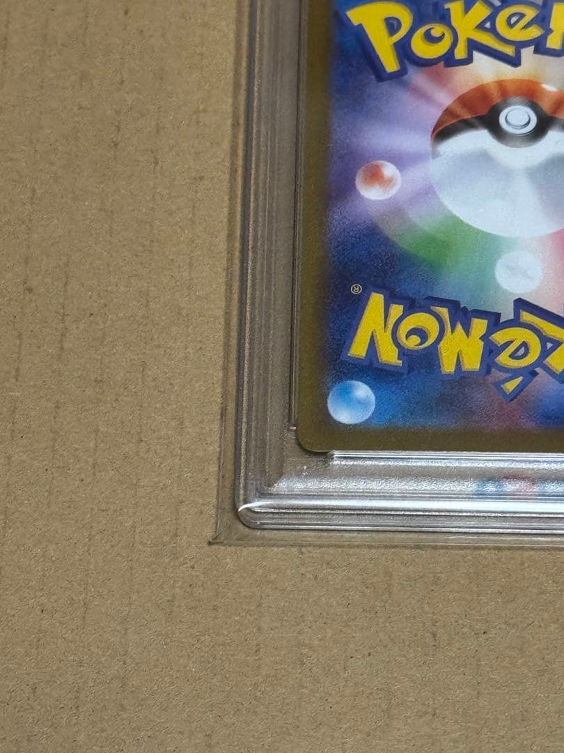 レシラム ex SAR PSA10