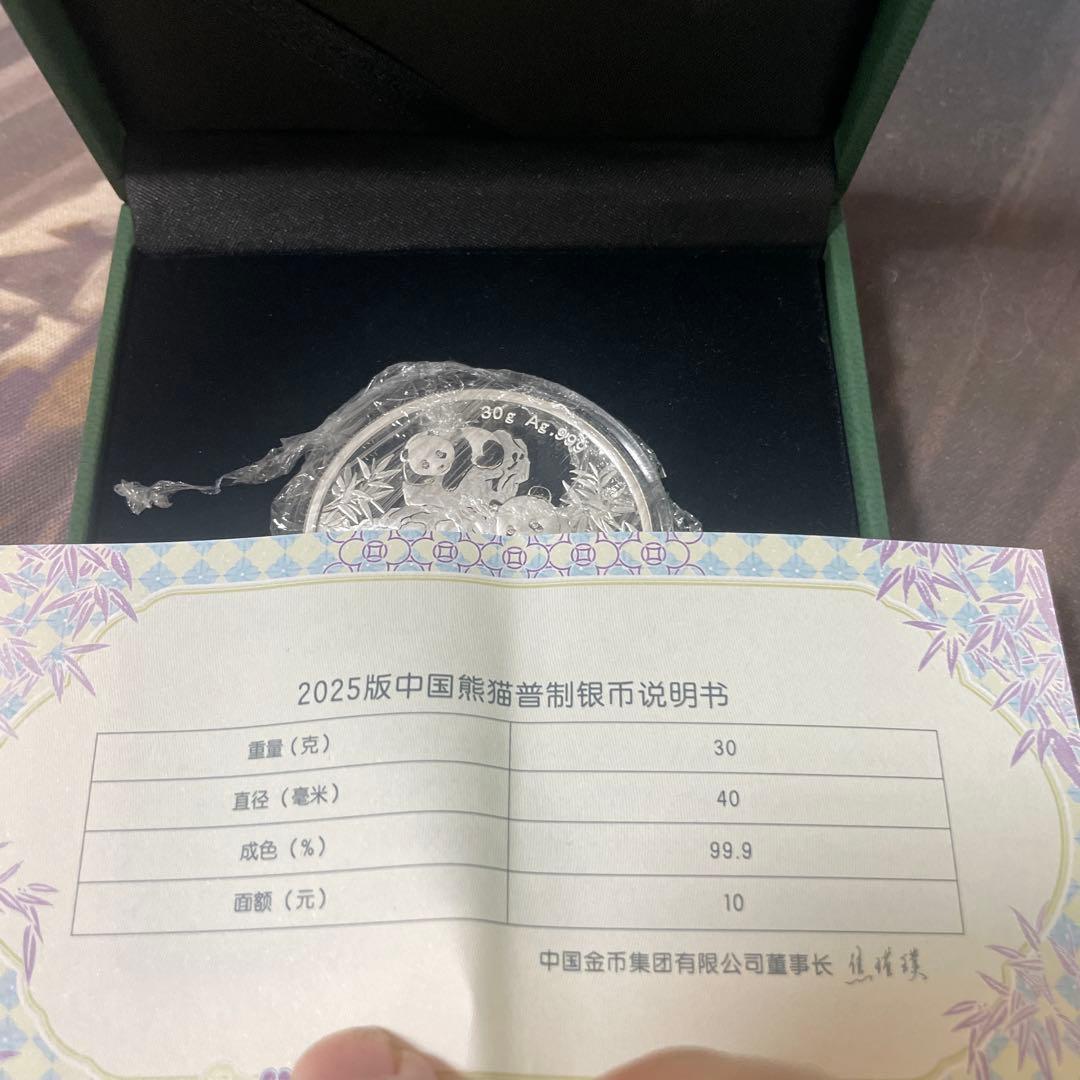 孫悟空様専用 2025年パンダ 30g 銀貨 純銀 新品 匣付き