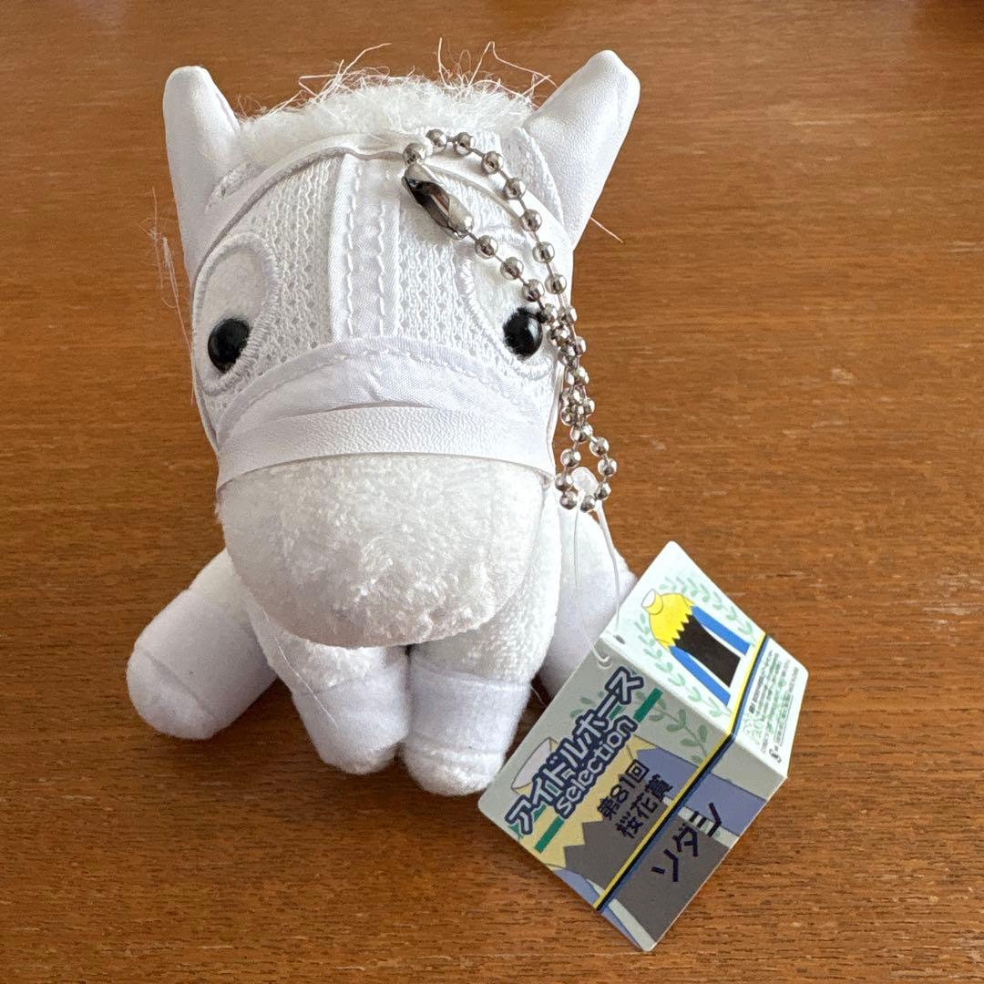 アイドルホース ソダシ ぬいぐるみ キーホルダー 第81回桜花賞 - メルカリ