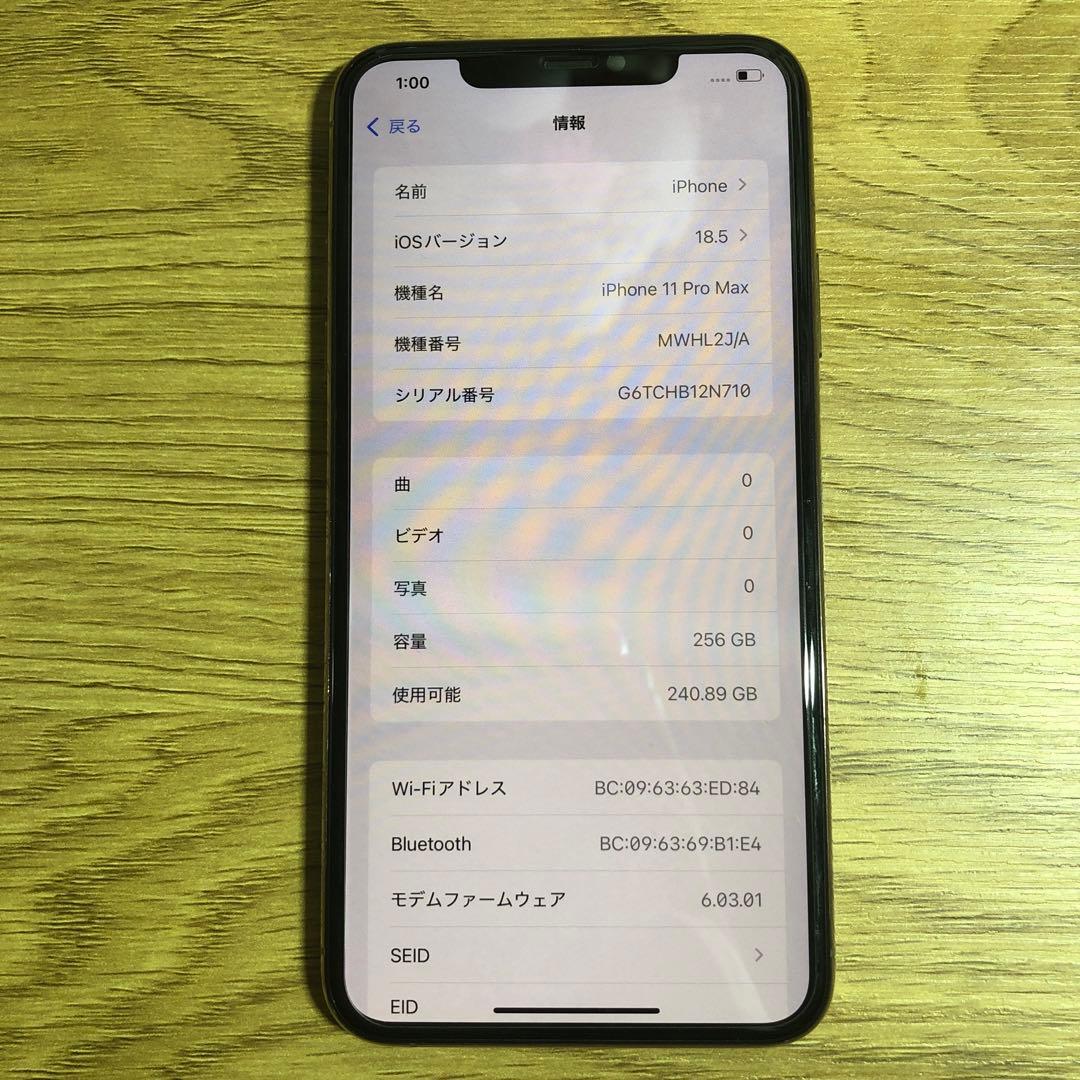 iPhone 11PROMAX 256GB バッテリー100％ simフリー