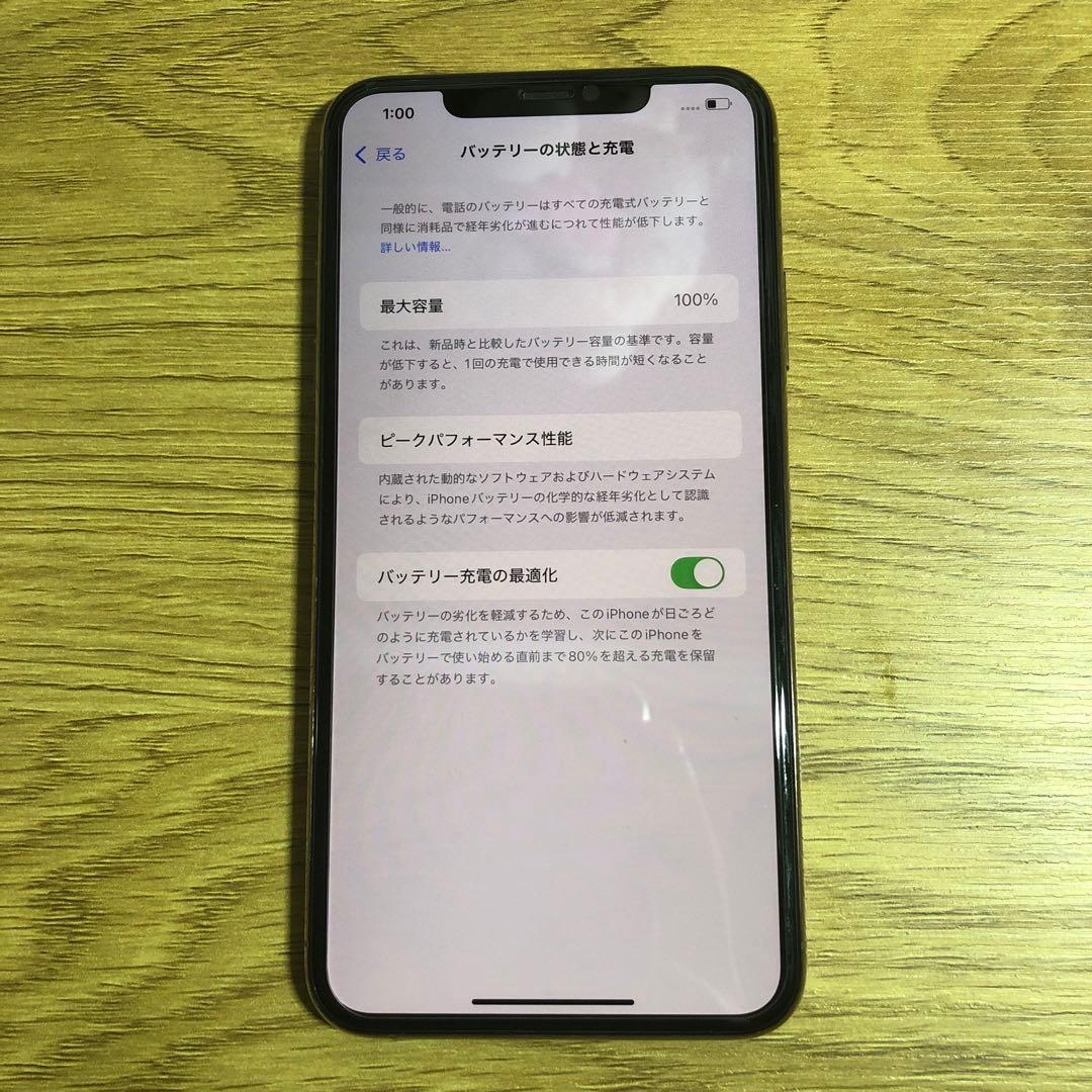 iPhone 11PROMAX 256GB バッテリー100％ simフリー