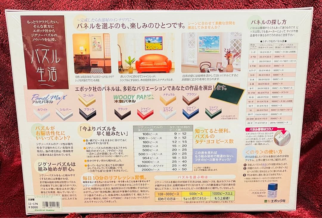 春代 胡蝶蘭 花 其ノ壱 ジグソーパズル1000ピース