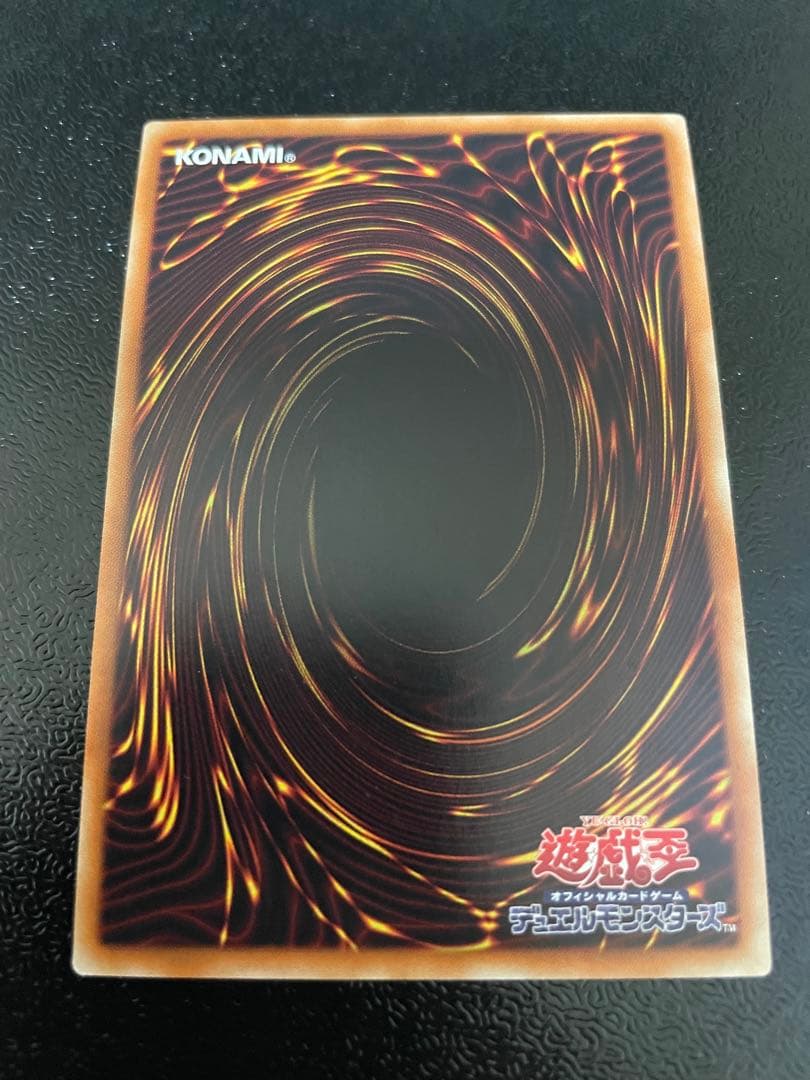 遊戯王　転生炎獣アルミラージ　20th