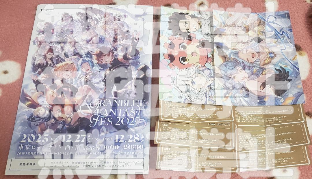グラブルフェス2025 入場者特典 リアルガチャ - メルカリ