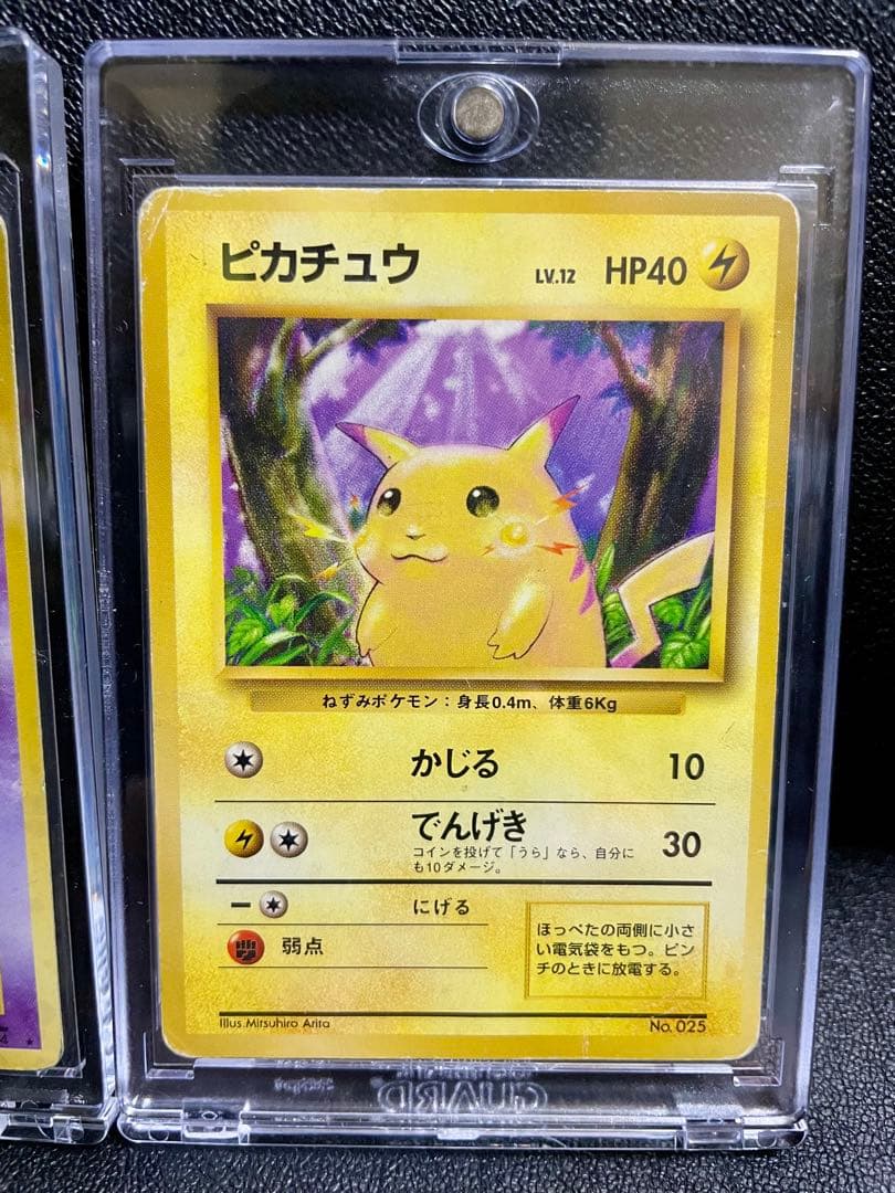 【超豪華】ポケモンカード 旧裏 通信進化ゲンガーと 初版マークなしピカチュウ付き
