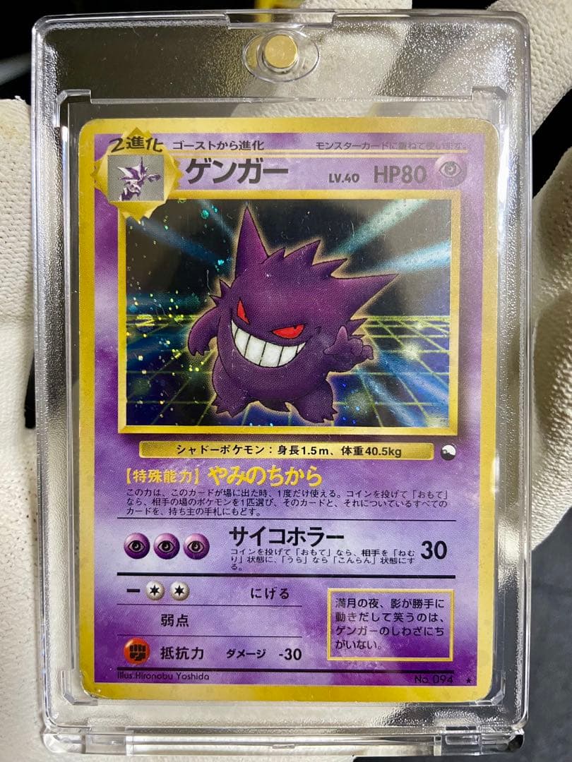 【超豪華】ポケモンカード 旧裏 通信進化ゲンガーと 初版マークなしピカチュウ付き