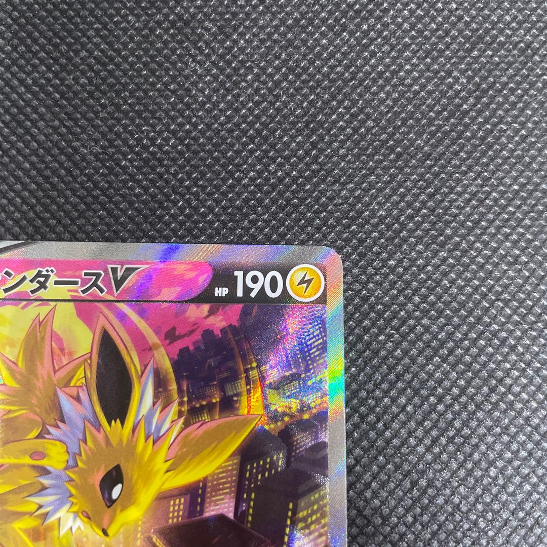 ポケモンカード　サンダースv SA