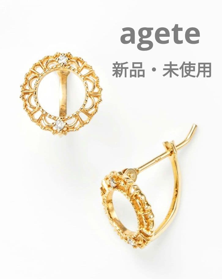 新品未使用】agete アガット K10 サークル ダイヤモンドピアス レース