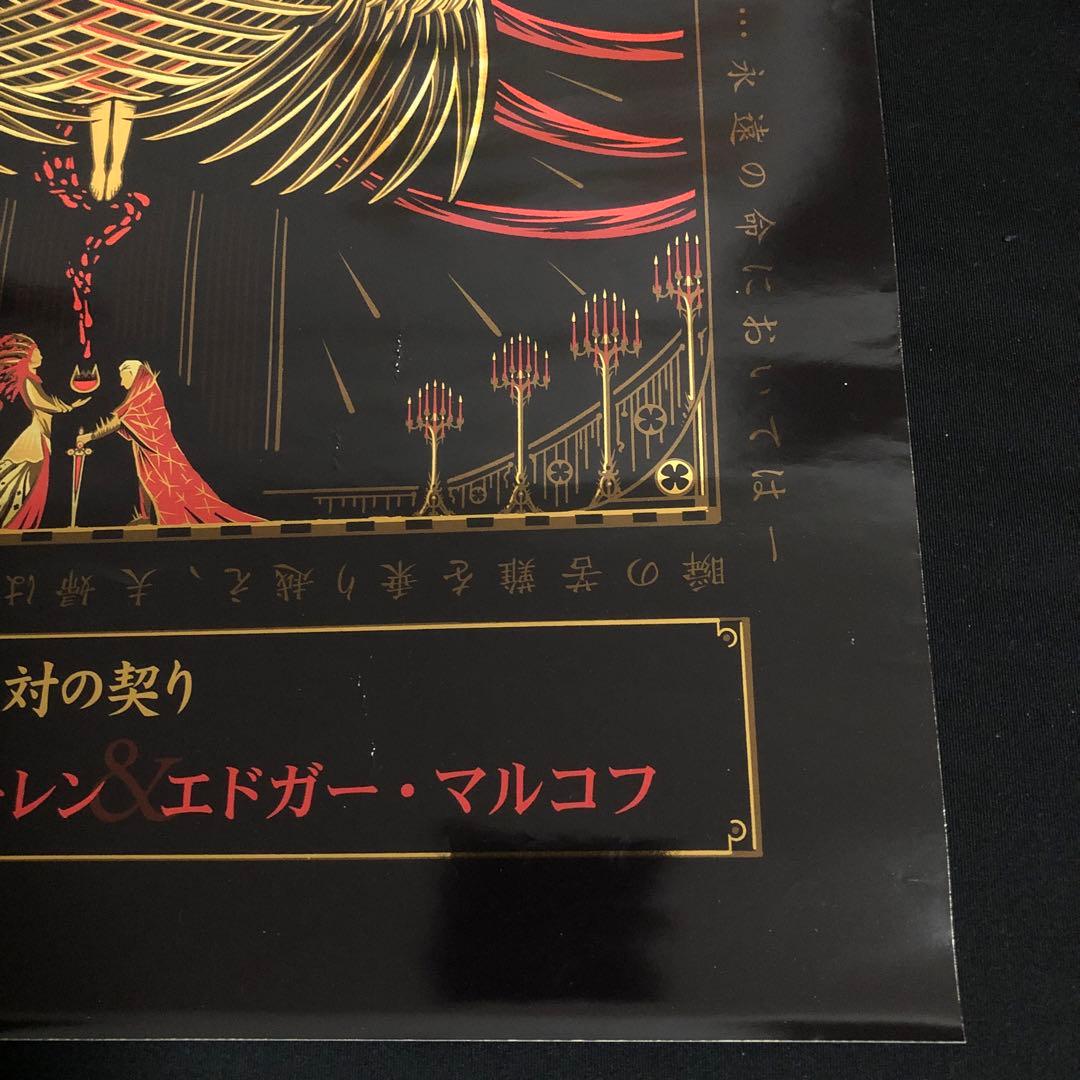 マジックザギャザリング イニストラード　真紅の契り　全面ホイル　ポスター