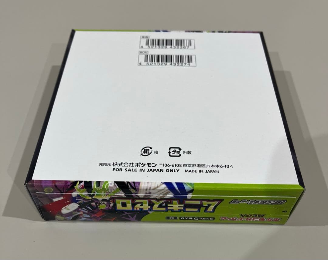 ポケモンカード ムニキスゼロ シュリンク無し ぺりぺり有り