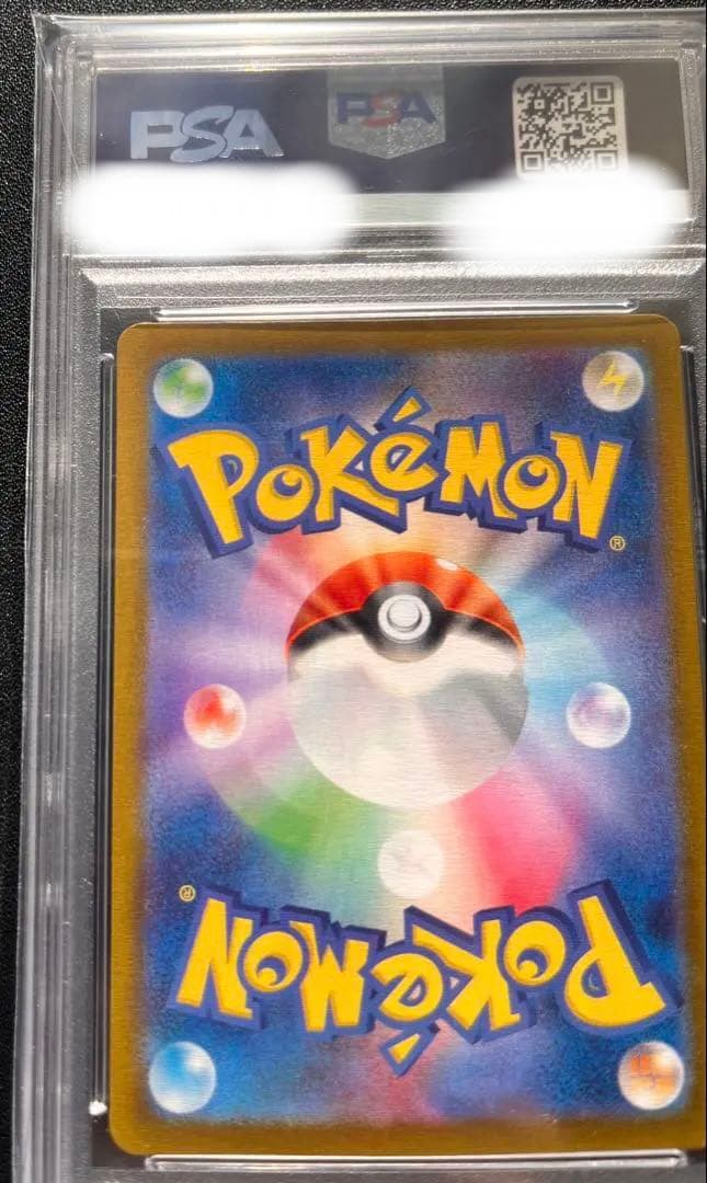 【PSA10】 ゲンガー　マスターボールミラー