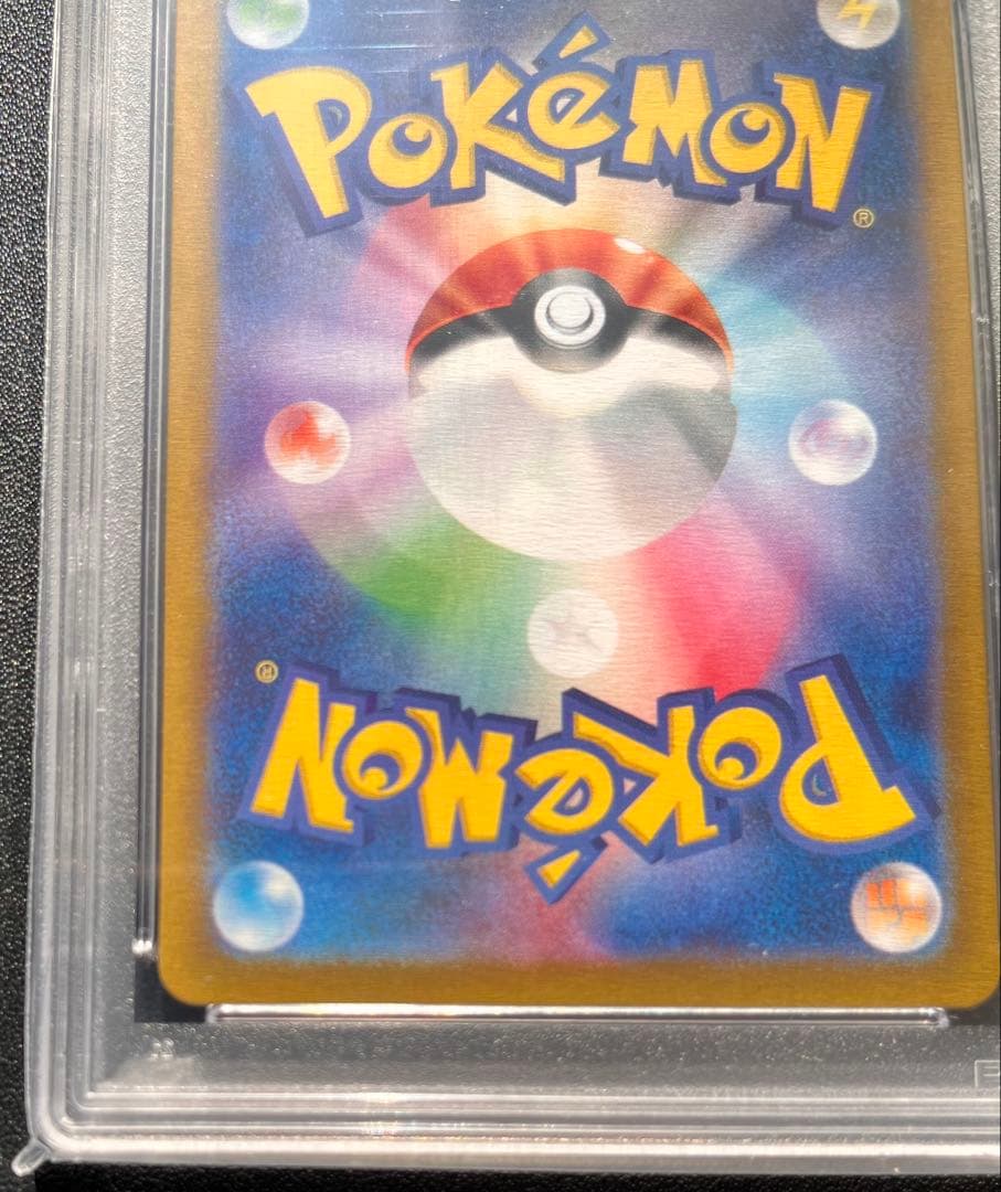 【PSA10】 ゲンガー　マスターボールミラー