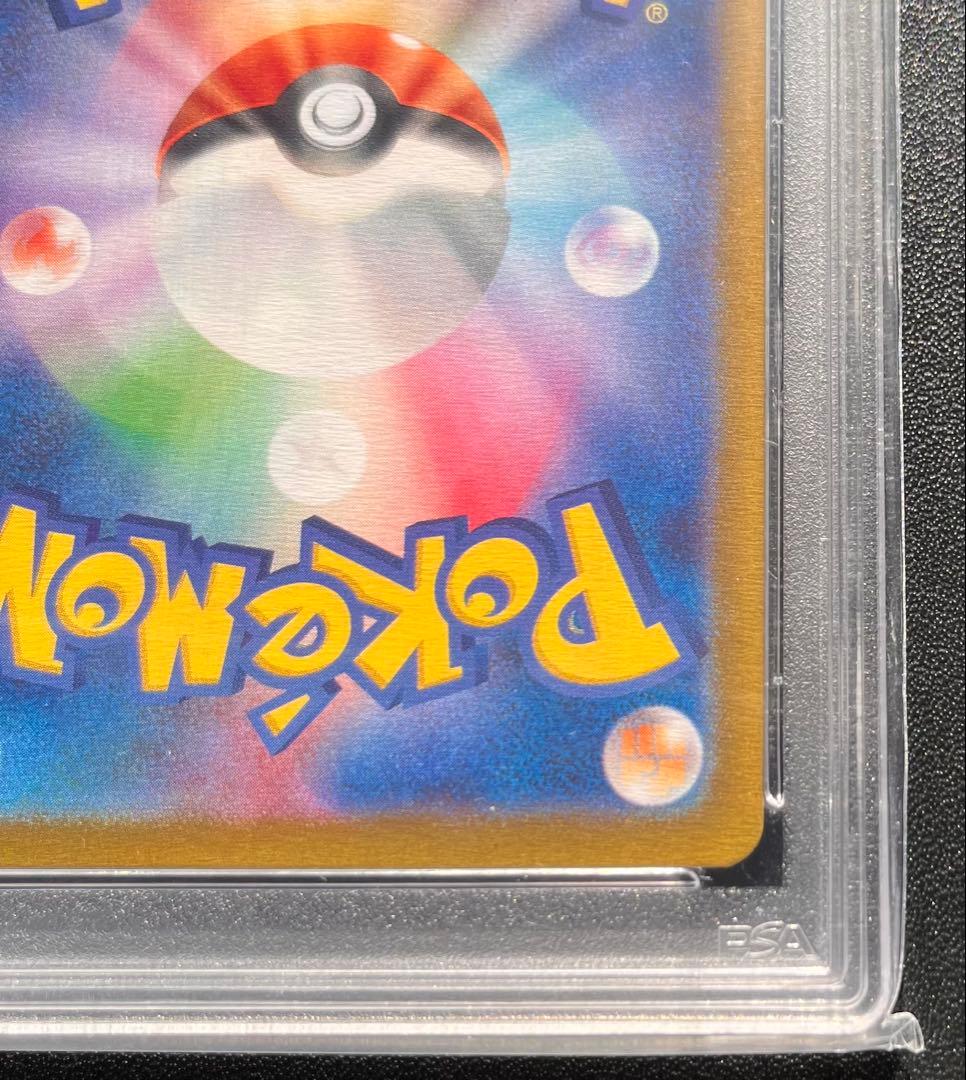 【PSA10】 ゲンガー　マスターボールミラー