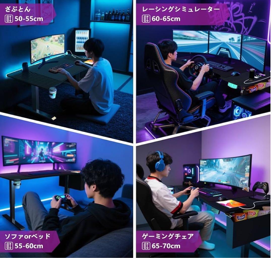 ゲーミングデスク 電動 昇降デスク 幅120*奥行60*高さ45~71cm