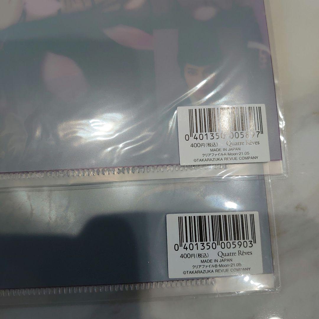 宝塚 月組 珠城りょうさん セット