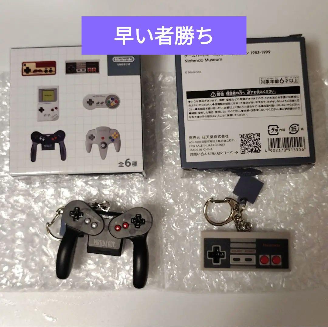 限定値下げ】ニンテンドーミュージアム限定 コントローラー