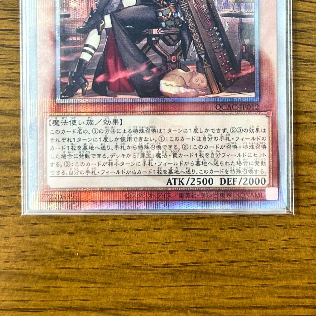 遊戯王 黒魔女ディアベルスター クオシク 25th 絵違い イラスト違い トレカ