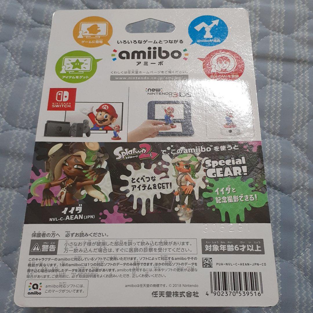 amiibo イイダ(スプラトゥーンシリーズ)