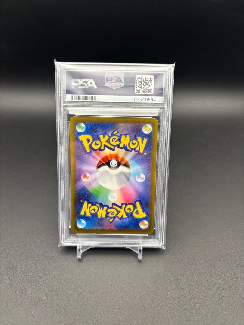 PSA10 カミツレのきらめきSR