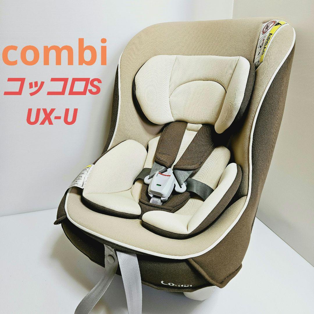 楽天市場】コンビ combi チャイルドシート コッコロ s uxの通販 Combi