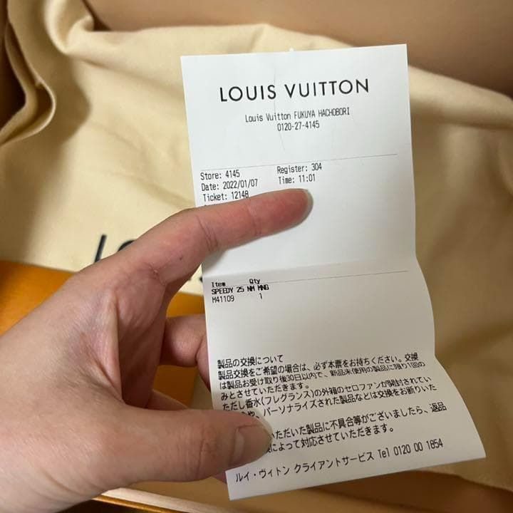 モノグラム スピーディ 25 M41109