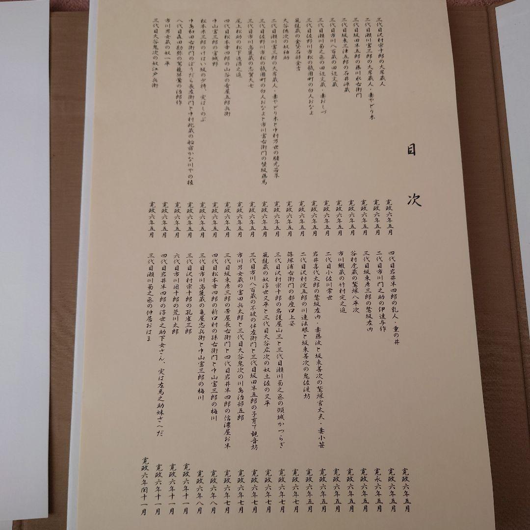 写楽 浮世絵 版画 北海道新聞社