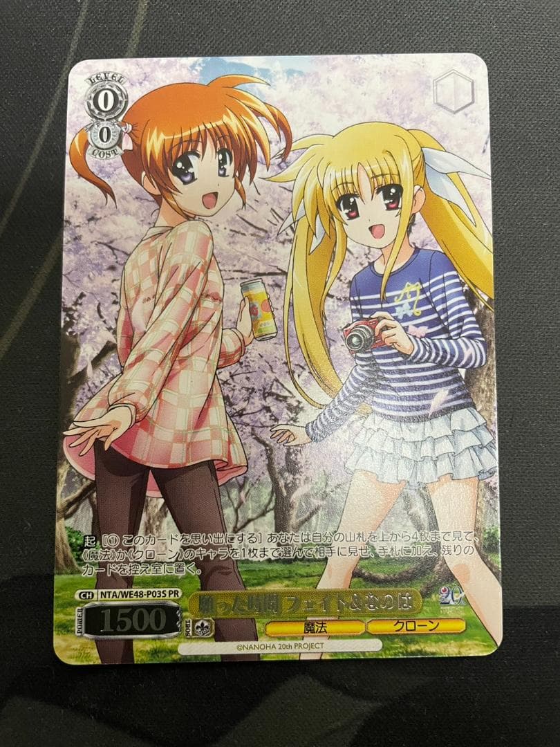 ヴァイスシュヴァルツ PR 願った時間 フェイト＆なのは 1枚 敢闘賞 ②