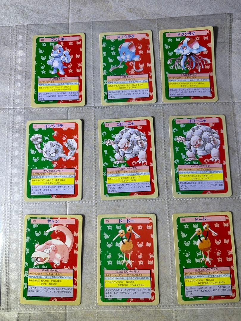 初期ポケモンカード トップサン 裏面緑 34枚まとめ売り
