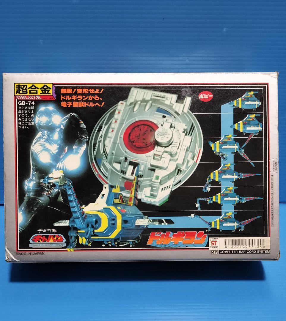 《ドルギラン》宇宙刑事ギャバン【第1期透明シール】デラックスポピニカ 未使用