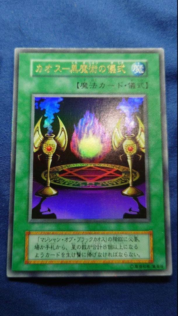 トライホーン・ドラゴン等 4点セット