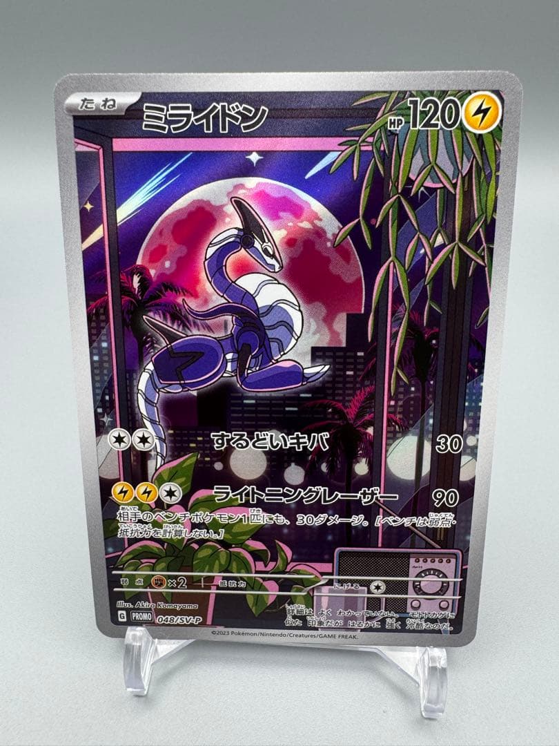 ミライドン：シールド戦「トリプレットビート」 PROMO SV-Pプロモカード…