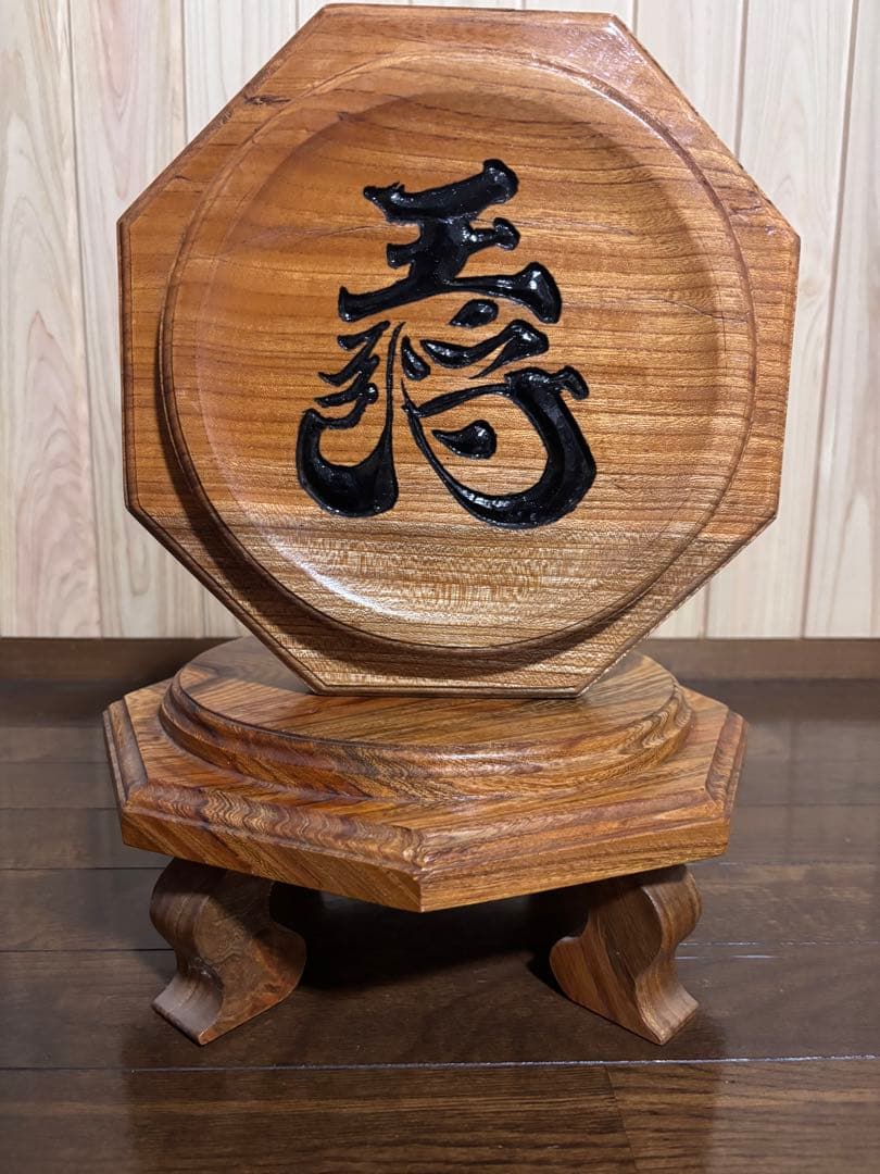 木製八角形置物 彫刻付き　将棋駒　王将 将棋の駒 木彫 置物 王将 王作 木彫 将棋駒 王将 王山作 山形県 天童市