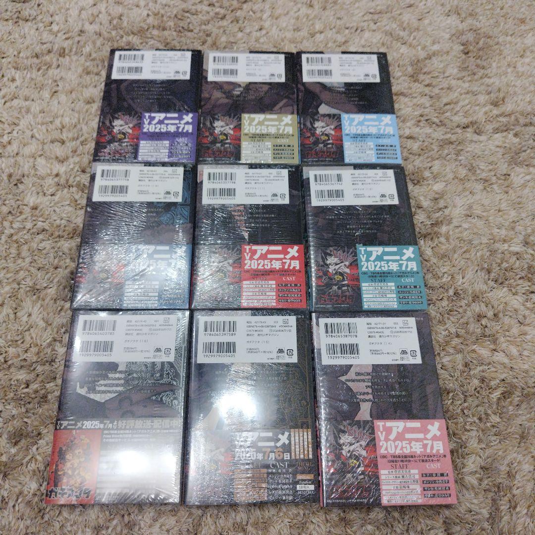 ガチアクタ 全16巻セット 新品未開封 シュリンク付き