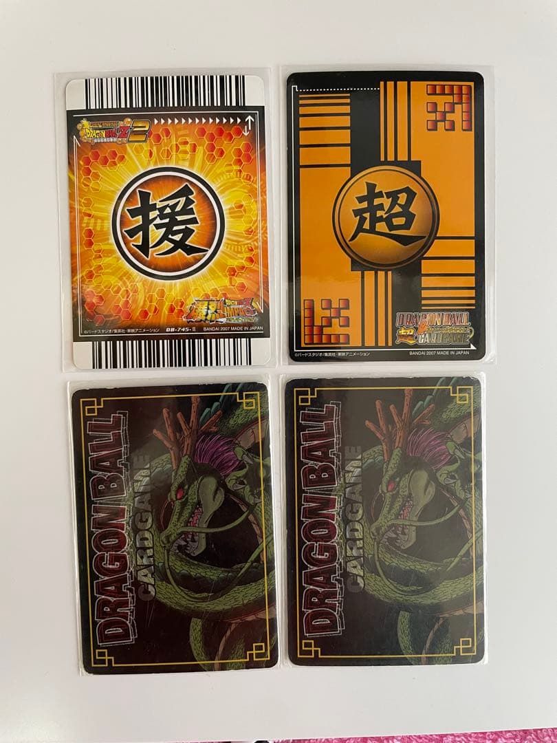 ドラゴンボール スーパーバトルカードセット