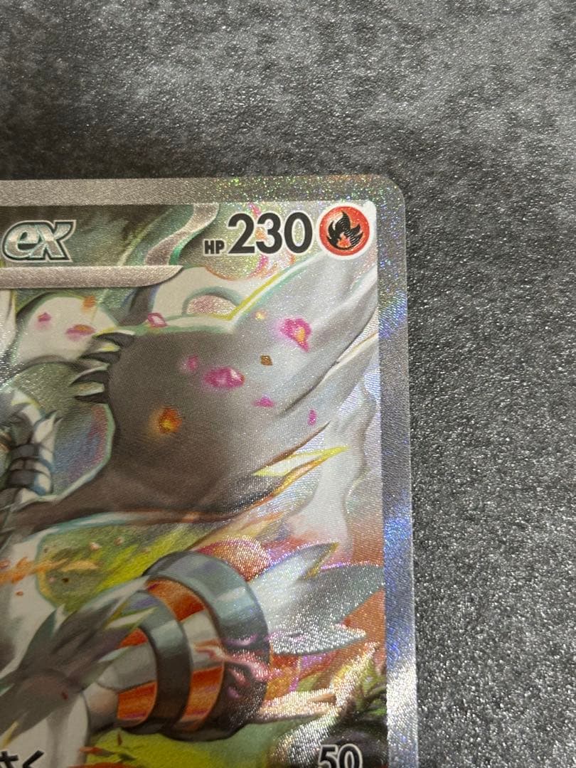 ②レシラムex SARホワイトフレア 168/086