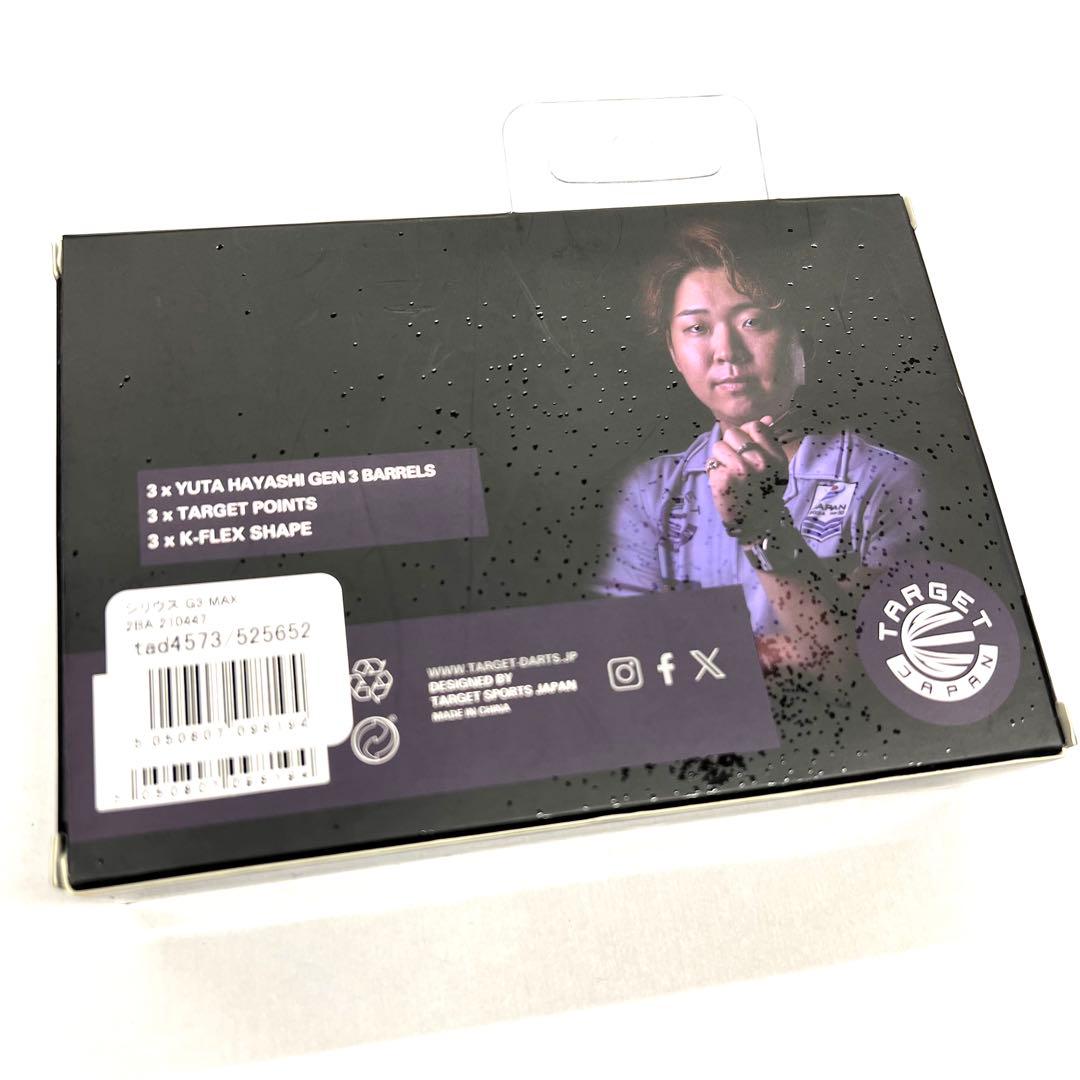 ターゲット プライム シリウス G3 MAX 林雄太モデル 2BA