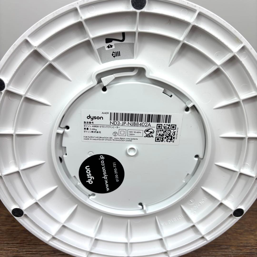 ダイソンAM09【Dyson】ホット&クール《 Hot&Cool 2020年製》