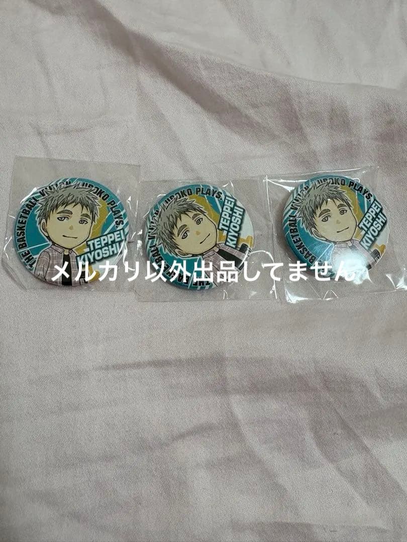 黒子のバスケ 黒バス 木吉鉄平 - メルカリ